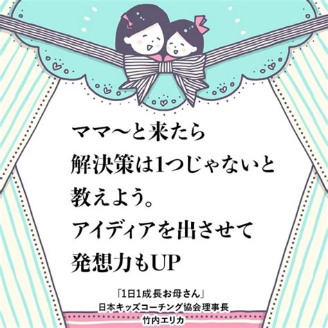 答えは子どもが持っている！問題解決は子どもに任せてみよう