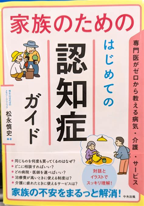 認知症相談支援・研修センター 結 家族のための認知症ガイド