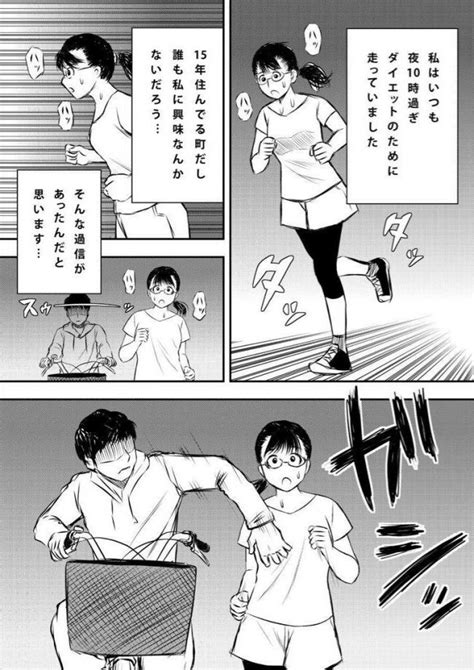 【画像】この漫画のオチが衝撃的過ぎてヤバイ・・・・・ 蒼井レナのそういうアニメじゃねえからこれ！