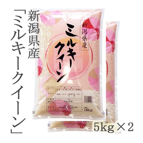 【令和5年産】新潟県産ミルキークイーン10kg（5kg×2袋） ごはん彩々（全米販）