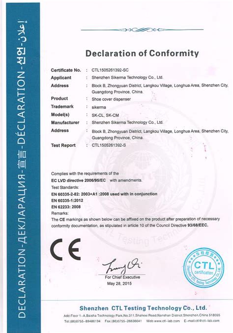 Patents Certificates Shenzhen Sikerma Technology Co Ltd