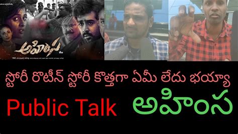 Ahimsa Public Talk Ahimsa Review Teja Abhiram Daggubati