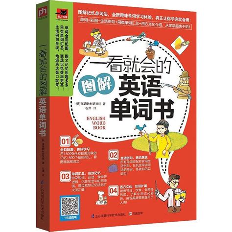 一看就會的圖解英語單詞書全彩圖片圖解單詞英語語法入門基礎學習【博可書店】 蝦皮購物