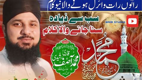 QARI ASIF RASHEEDI NEW NAAT AT GARDEN TOWN MULTAN YouTube