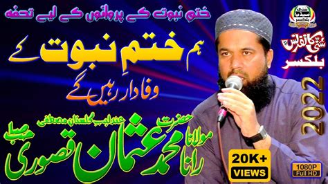 Rana Muhammad Usman Qasoori Sb New Naat 29 Safar 2022 Sunni