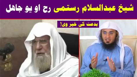 Sheikh Abu Hassan Ishaq Swati Pushto Bayan About One Story Of Sheikh