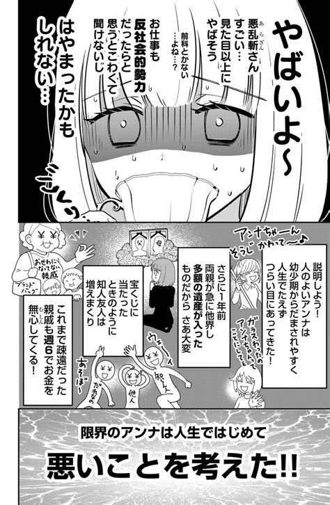 創作のエロ漫画「【創作漫画】搾取され体質な私がめっちゃ怖い見た目の男性と婚約した話 13