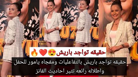 مسلسل زهورالدم حقيقه تواجد باريش الفعاليات تفاصيل ومجاه يامور للفانز