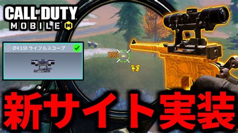 【codmobile】新アタッチメント実装！machine Pistol専用サイトがやばいバトロワ【codモバイル】 News