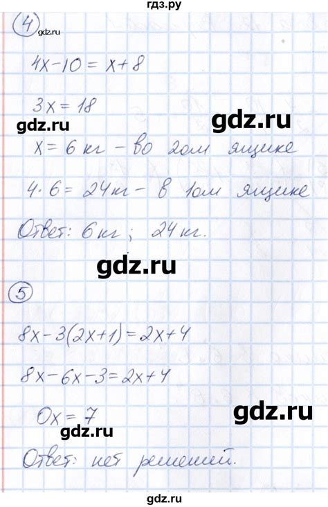 ГДЗ контрольные работы / КР-12 Вариант 1 математика 6 класс ...
