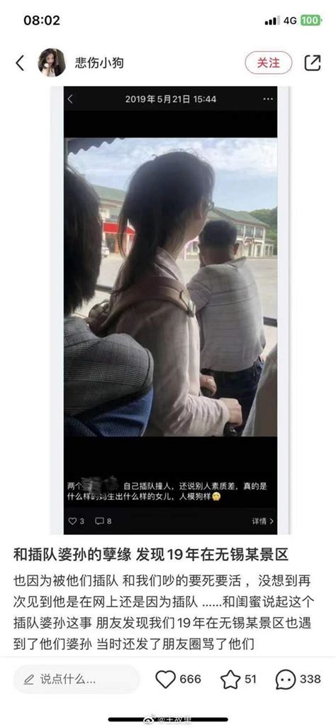 插队婆孙被做成恶搞表情包如此网暴是否合适 财经头条