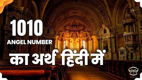 Angel Number Meaning In Hindi