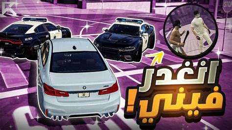 بداية الاجرام في مدينة ريسبكت 😱🔥 قراند الحياة الواقعيه Gta 5 Youtube