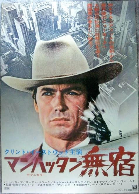 On Twitter Rt Shiigeeboo Japanese Movie Posters For Coogan S