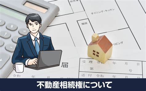 離婚したら子どもの不動産相続権は？再婚した場合やトラブル回避方法も解説｜横浜市の非公開物件｜株式会社kizuna