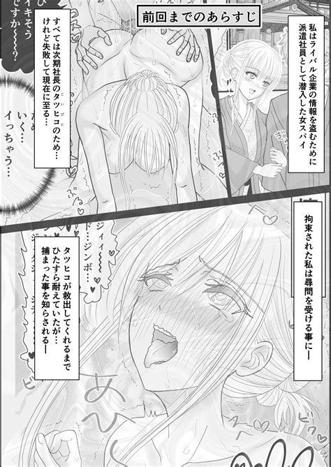 Onna Spy Soushuuhen Page Nhentai Hentai Doujinshi And Manga