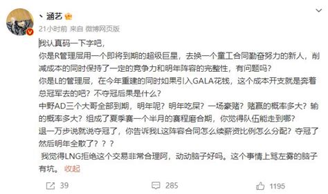 Msi比賽出現嚴重bug！gala被爆掛牌出售，tes官宣新教練反遭群嘲 頭條匯