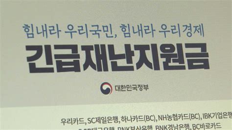 긴급재난지원금 신청 접수 시작지자체 지원비 중복 수령 가능