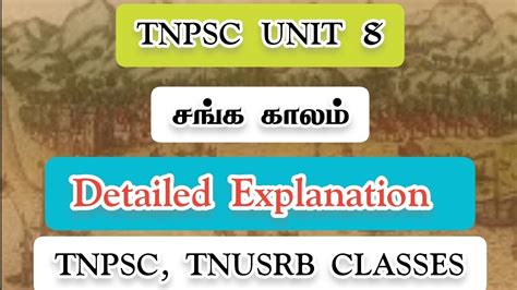 சங்க காலம் Tnpsc Unit 8 Tnpsc Tnusrb Classes Kalams Dream