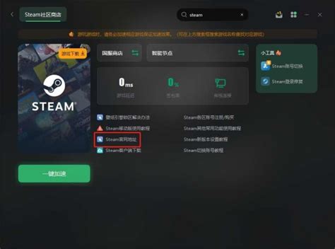 Steam官网网址介绍 Steam官网打不开解决办法 哔哩哔哩