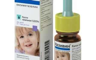 Капли в нос при гайморите - выбираем самые эффективные из 32