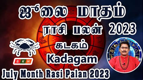 Kadagam Cancer July Month Rasi Palan In Tamil