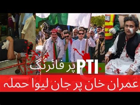 Imran Khan Par Qatilana Hamla In Pti Long March Wazirabad Imran Khan