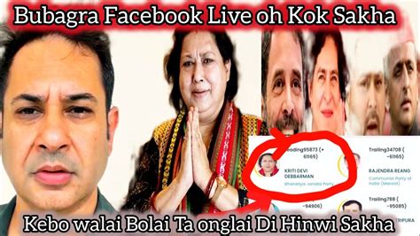 Bubagra Facebook Live Phai Kok Sakha Jesa Party Paibo Kebo Walai