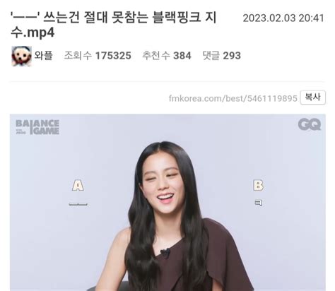 Jisoo Charts On Twitter Post About Jisoo S Balance Game With Gq