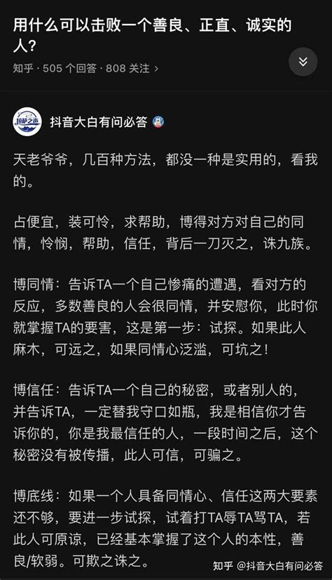 都说做人要善良，最后不善良的人都过的很好，而善良的人都活的很惨，为什么呢？ 知乎