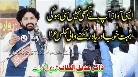 Zakir Adeel Altaf Shahdiwal Gujrat I Yadgar Majlis E Aza I 18 March