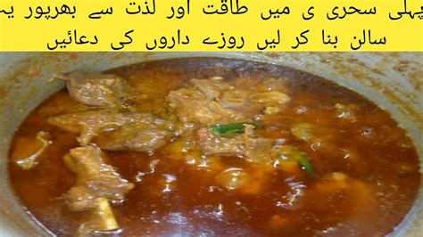 Dessi Chicken Curry For Sehri And Aftari Dessi Chikan Gravy Recipe By Parisha Arain Mpk Vlogs