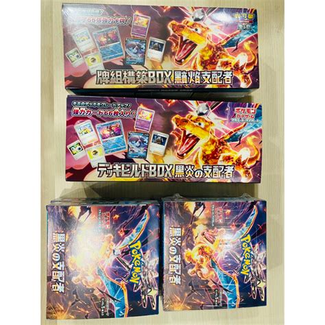 寶可夢卡牌 Pokemon Ptcg 151 黯焰支配者 蝦皮購物