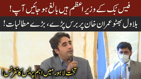 Bilawal Bhutto Important Press Conference Today In Lahore 92newshd