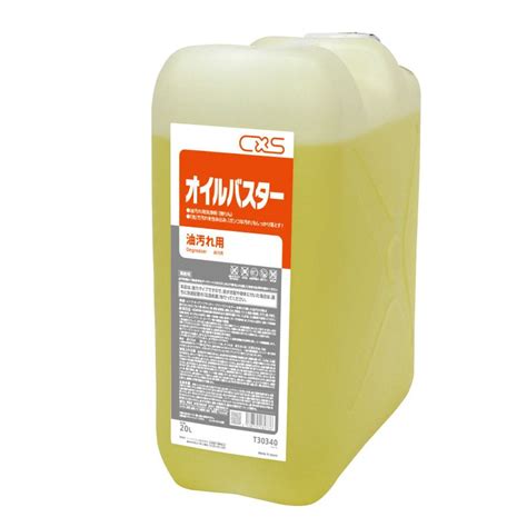 シーバイエス 強アルカリ洗剤 オイルバスター 20L 台所用洗剤 最安値価格比較 Yahoo ショッピング口コミ評判からも探せる