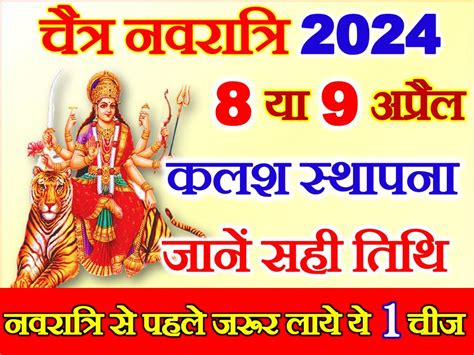 Chaitra Navratri Start Date And End Date Mala Simonne