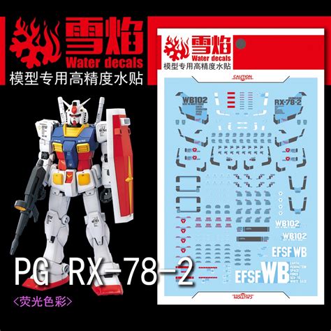 【大頭宅】雪焰水貼 鋼彈 Pg Rx 78 2 10 專用水貼 Spg07 蝦皮購物