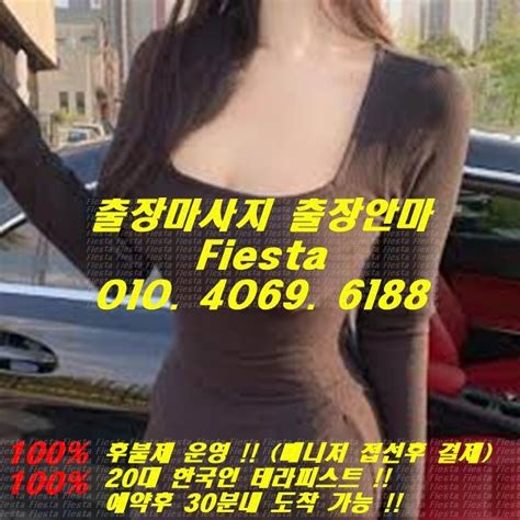 김해출장안마 김해출장마사지 김해출장안마 김해출장마사지 Fiesta Visit Massage Flickr