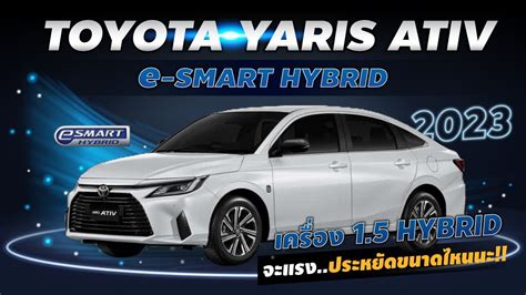 Yaris Ativ E Smart Hybrid