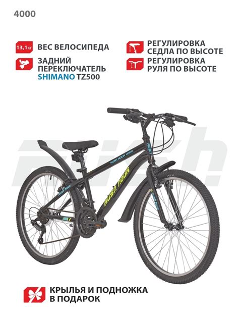 Велосипед горный Rush Hour 4000 (MTB) 24" V-brake | отзывы