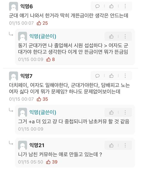 남친이 급발진이다 아니다로 반반 갈리는 성대 에타 포텐 터짐 최신순 에펨코리아