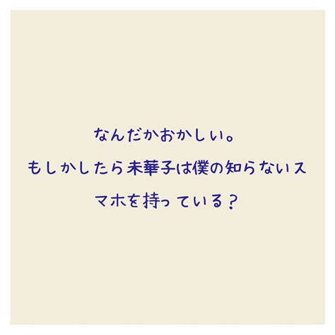 1年間の海外赴任から戻ったら妻が妊娠していた 46話 ＠woman アットウーマン｜実話・体験談・投稿を元にしたリアルストーリー