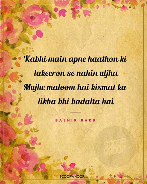 20 Famous Shayaris | 20 Best Urdu Poetry | Best Shayaris of All Time