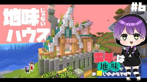 【minecraft】part6 拠点完成！ダイヤをもとめて洞窟探索【マインクラフト・まいくら・マイクラ】【ゆっくり実況】 あつ森 動画まとめ