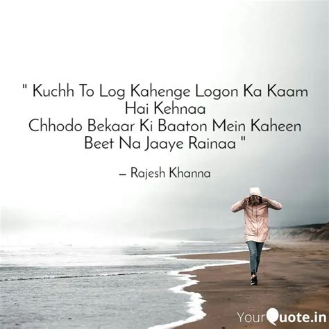 Kuchh To Log Kahenge Lo Quotes Writings By Suraj Kumar Yourquote