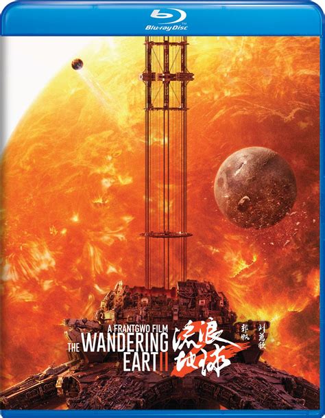 The Wandering Earth II Amazon De Andy Lau Frant Gwo Wu Jing DVD