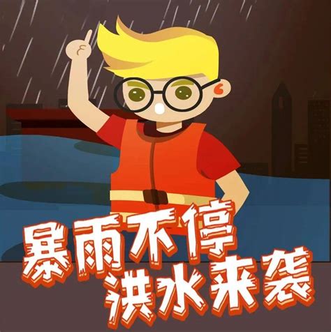 暴雨不停，洪水来袭时，科学避险知识转给你关心的人~石屏魅力正文