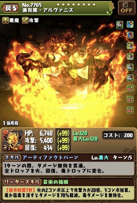 【パズドラ】幻画師イベントさん、結局隠し要素の出現条件が不明のまま終了【アルヴァニス】