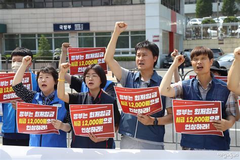 공무원노조·공노총 “최저임금 1만2천원으로 올려라”