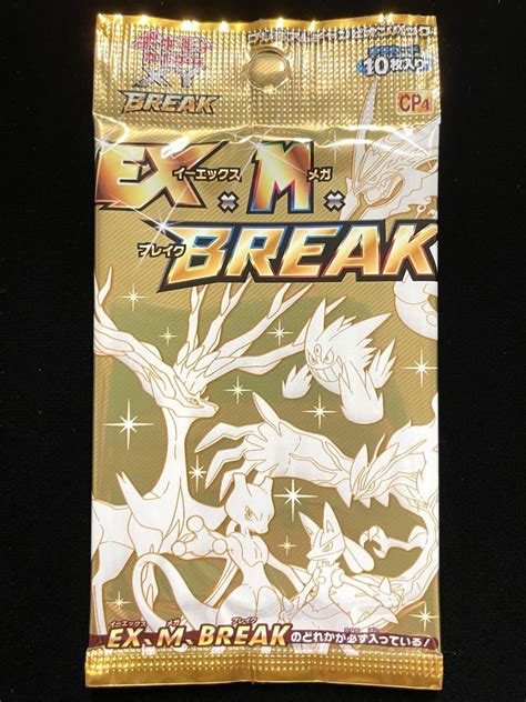 【新品】ポケモンカード Xy プレミアムチャンピオンパック Ex×m×break By メルカリ